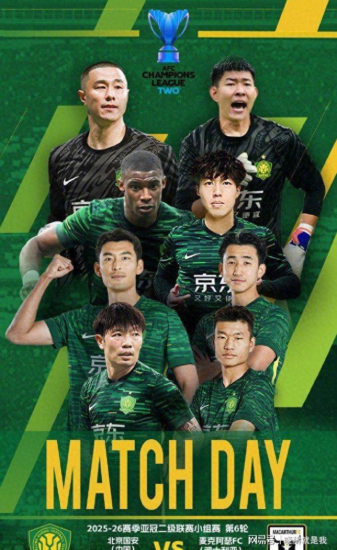 关于赛后北京国安调整名单以备亚冠，完成体检环节打磨，悬念犹存，阵容厚度经受考验的信息